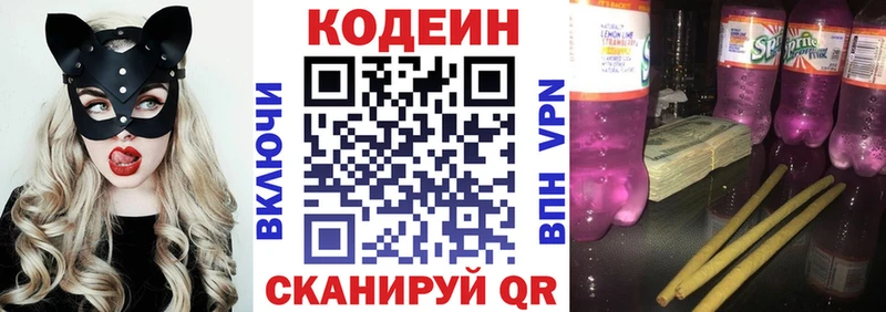 KRAKEN как войти  Первоуральск  площадка какой сайт  Кодеин Purple Drank 