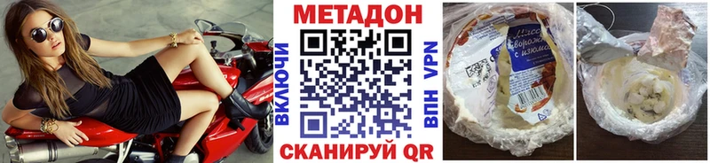 Метадон methadone  Первоуральск 